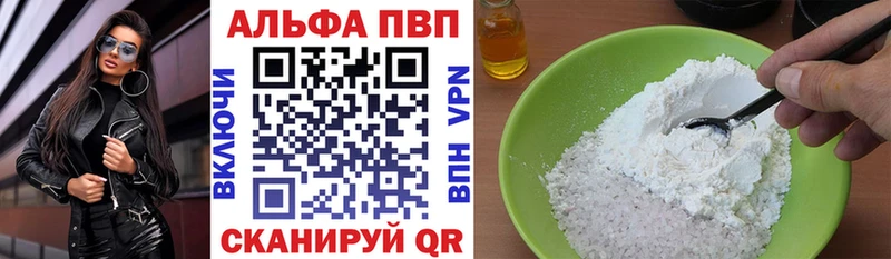 Купить закладки  Харовск  А ПВП Crystall 