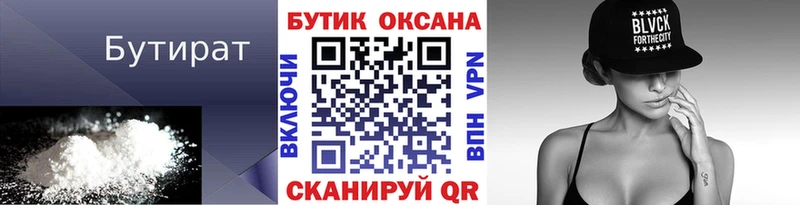 Купить закладки  Харовск  БУТИРАТ бутандиол 