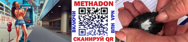 МЕТАДОН кристалл  Купить закладки  Харовск 